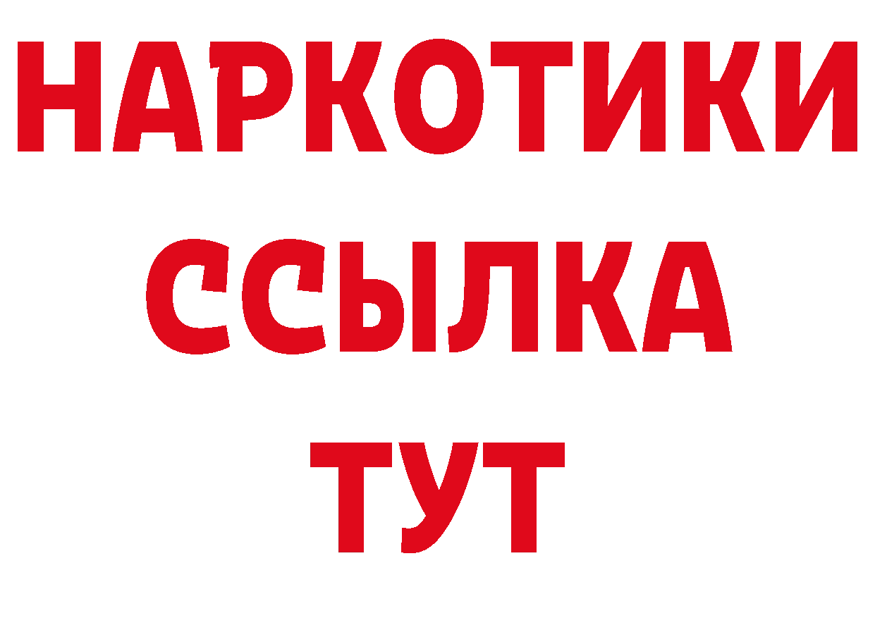 ГАШИШ Изолятор вход дарк нет hydra Покачи