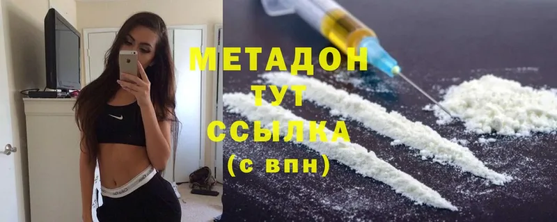 сколько стоит  Покачи  МЕТАДОН methadone 